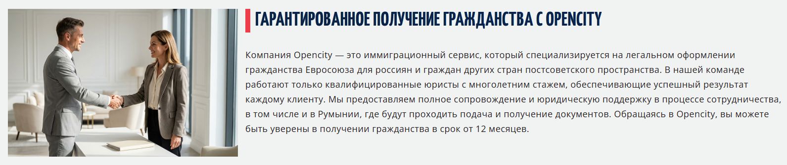 opencity Сильные стороны и кому может подойти сотрудничество
